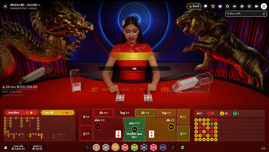 Dragon Tiger Live Pragmatic Play