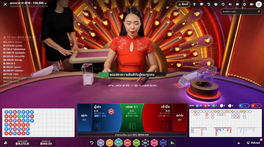 Mega Baccarat Live