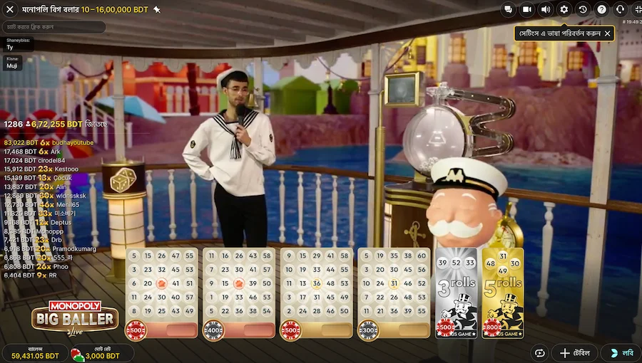 Monopoly Big Baller